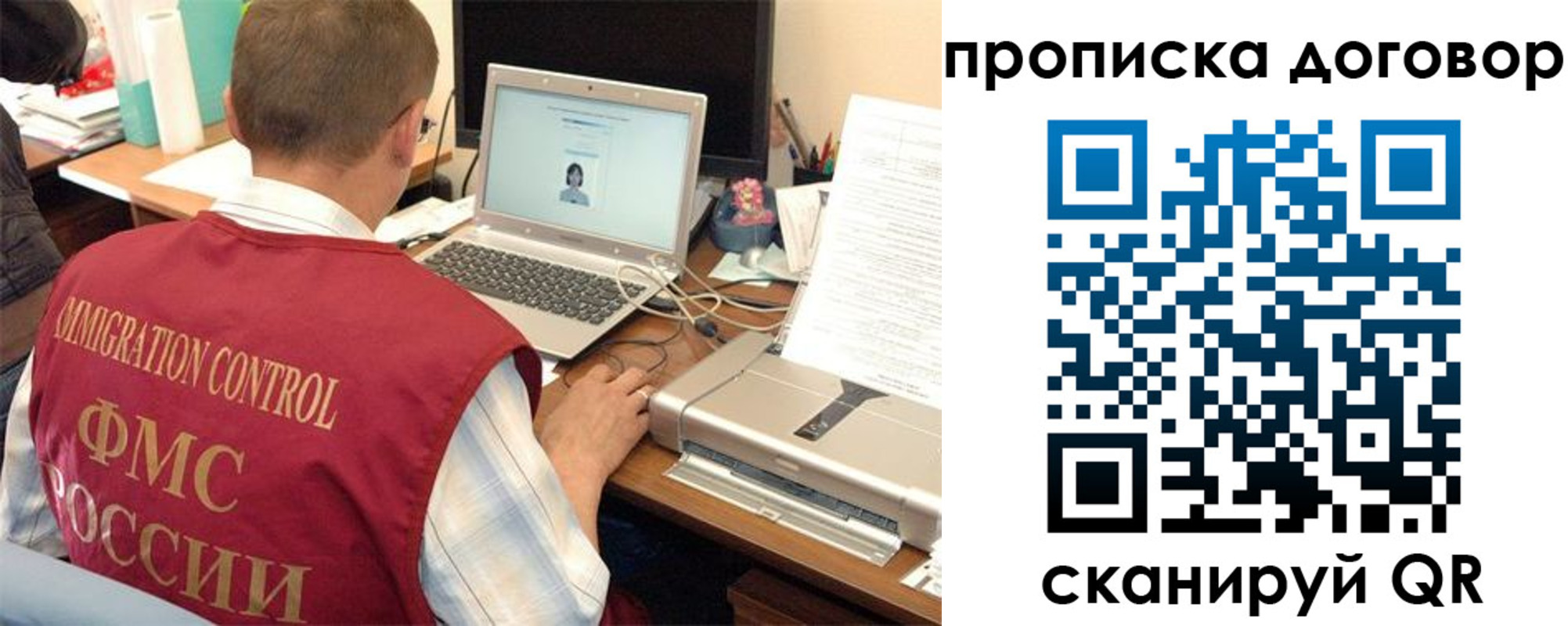 прописка поиск в Ивантеевке