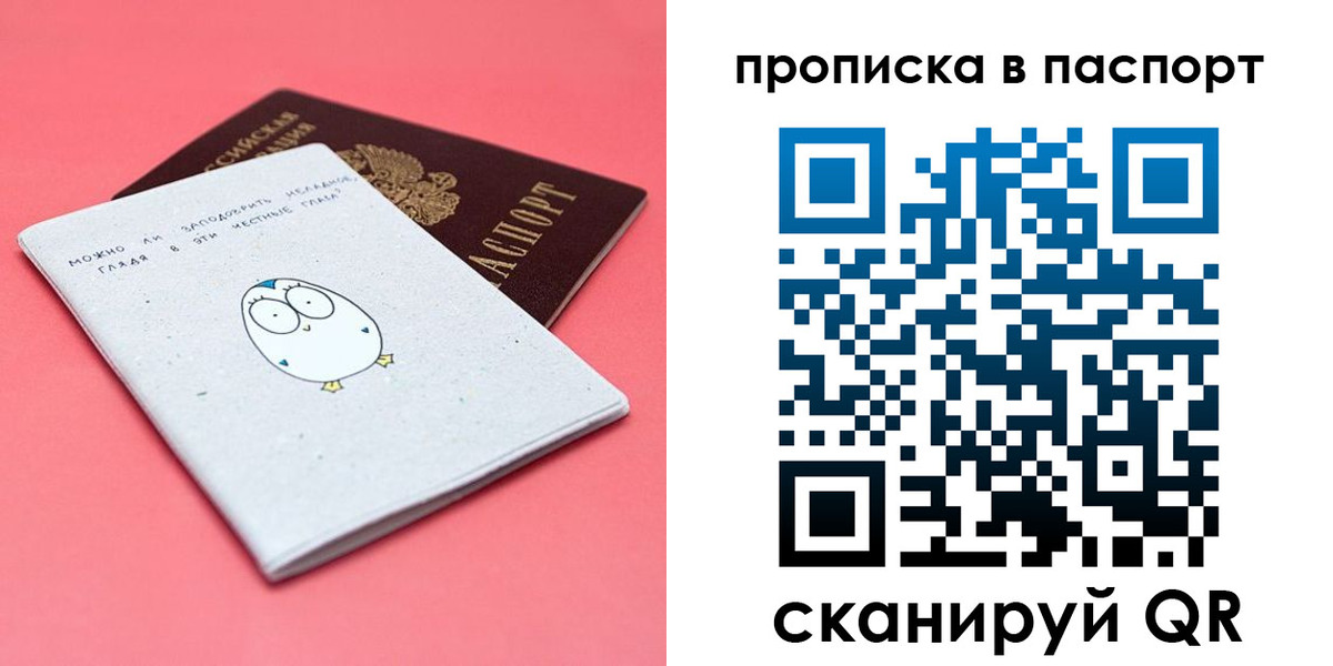 временная регистрация недорого в Ивантеевке