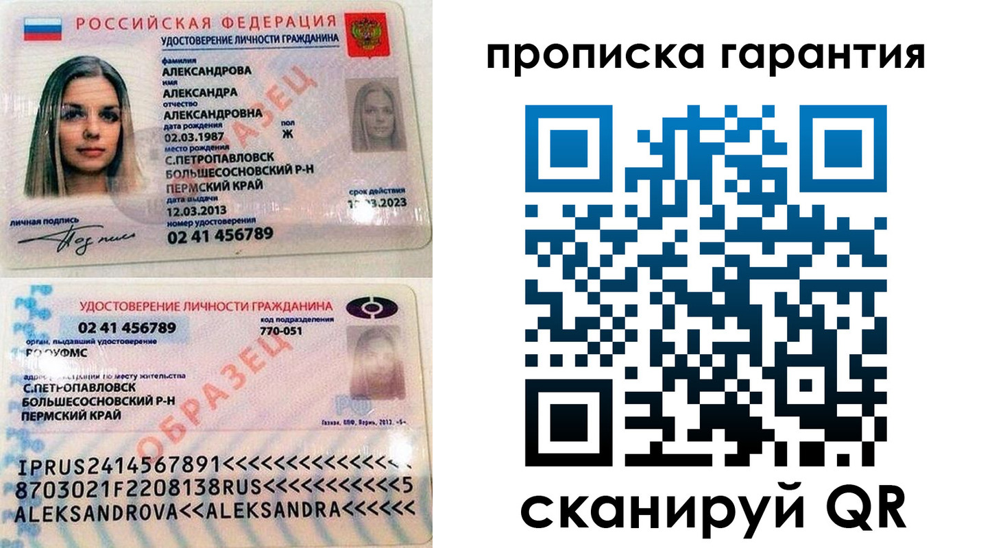 прописка в квартире в Ивантеевке