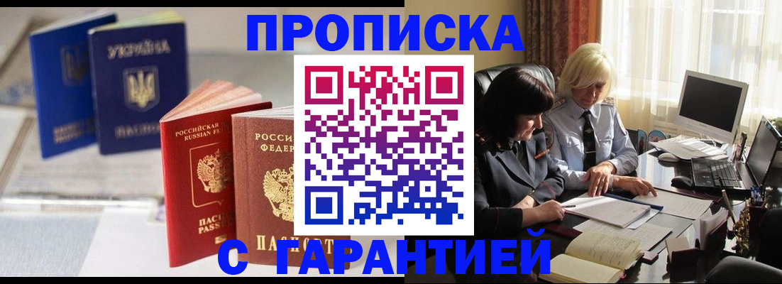 временная регистрация для всех в Ивантеевке