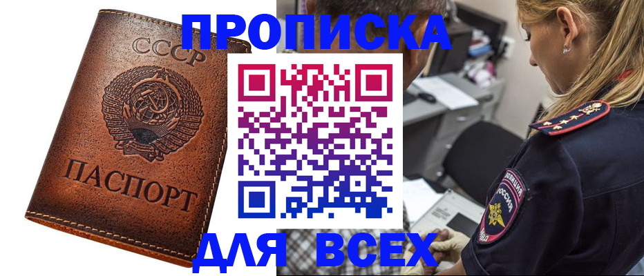 где прописаться в Ивантеевке