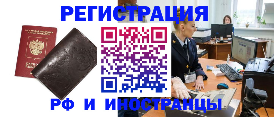 временная регистрация законно в Ивантеевке