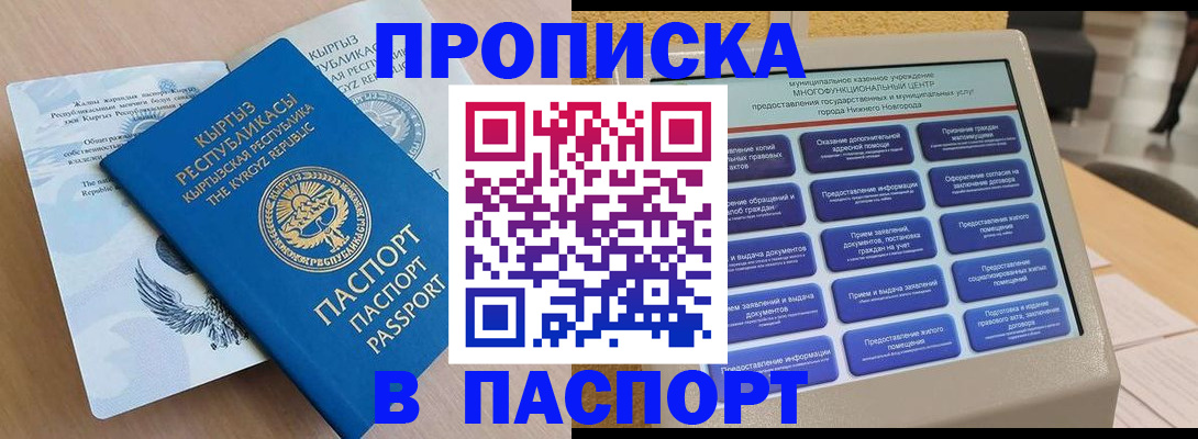 регистрация в Ивантеевке